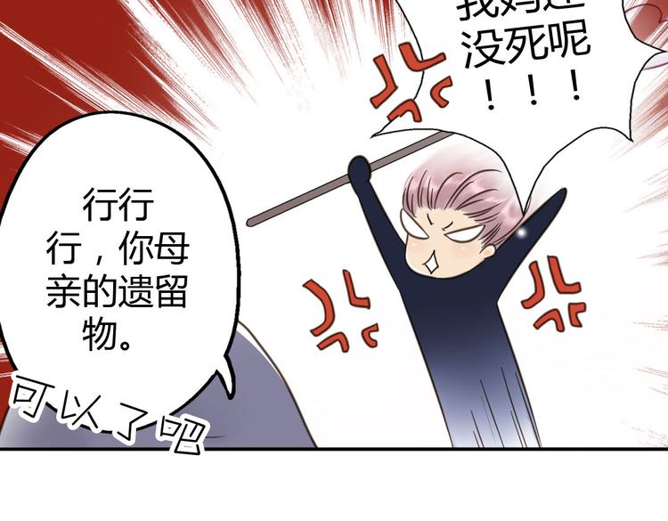 第7话 被我打下来很丢脸吗！？27