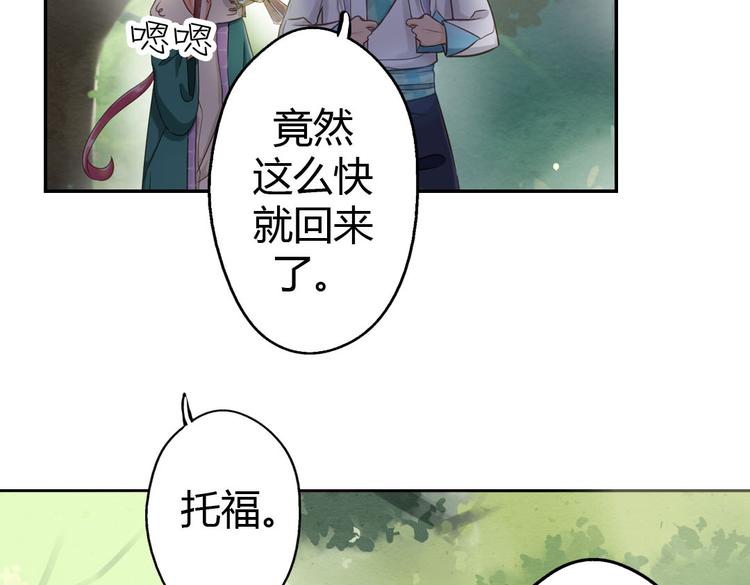 第9话 我见过你们的公主16