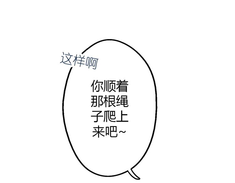第4话  我也要住树上！？30