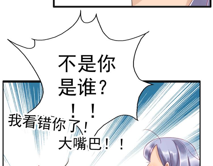 第13话 你这个大嘴巴！29