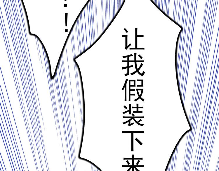 第12话 买你当老公19