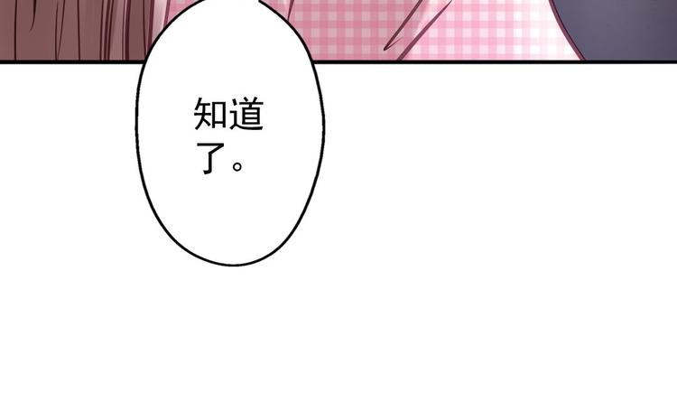 第13话 你这个大嘴巴！67