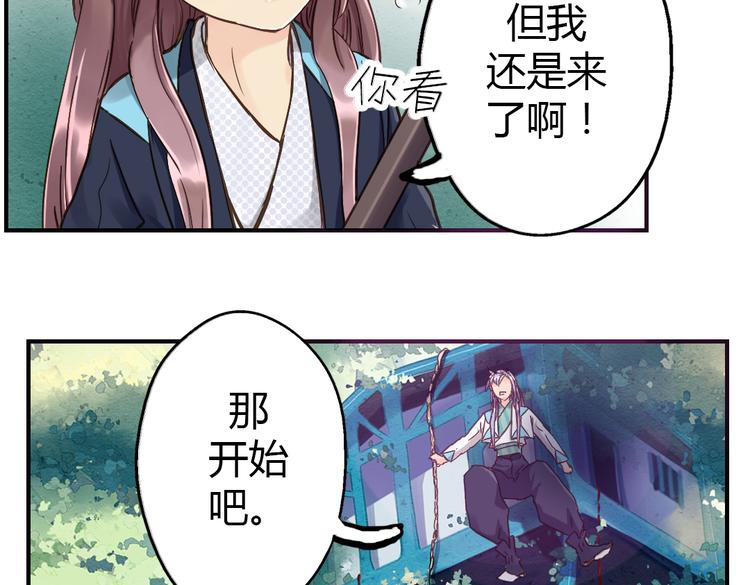 第16话 成婚24