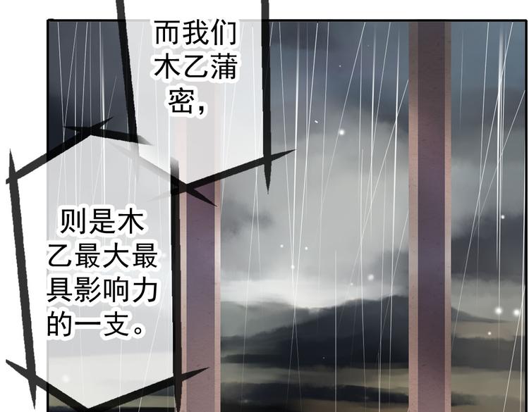 第13话 你这个大嘴巴！23