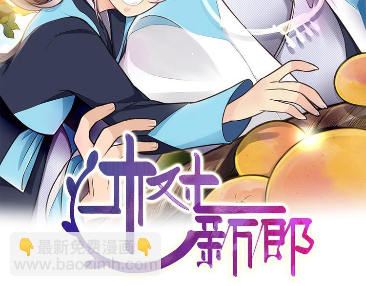第4话  我也要住树上！？1