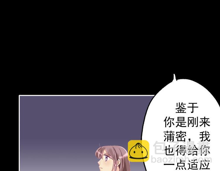 第13话 你这个大嘴巴！3