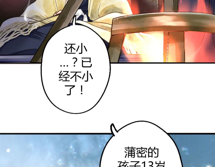 第7话 被我打下来很丢脸吗！？82