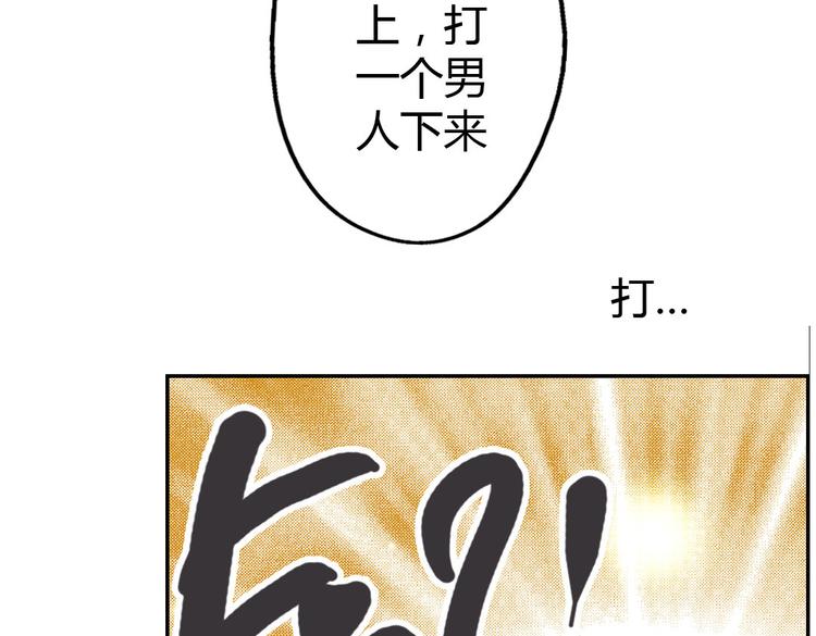 第7话 被我打下来很丢脸吗！？32