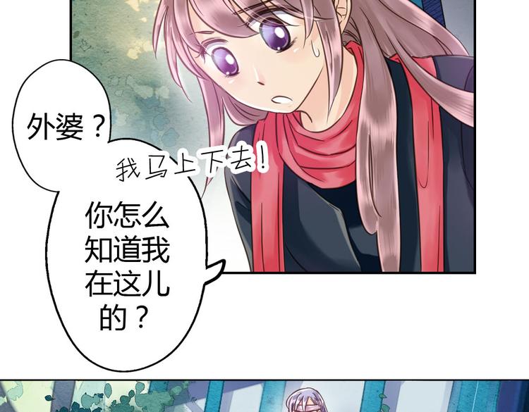 第5话  嫁给最强的公主8