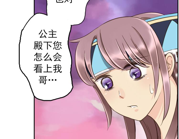 第11话 他竟有这么可爱的妹妹！？61