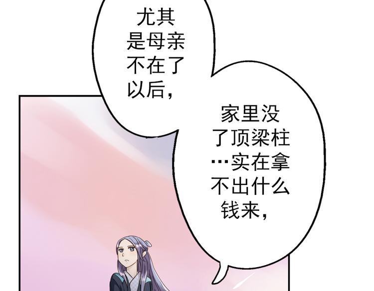 第11话 他竟有这么可爱的妹妹！？89