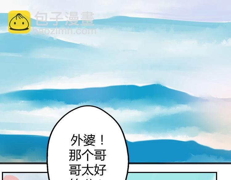 第5话  嫁给最强的公主23
