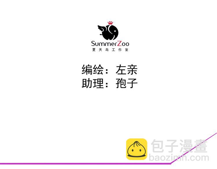 第4话  我也要住树上！？51