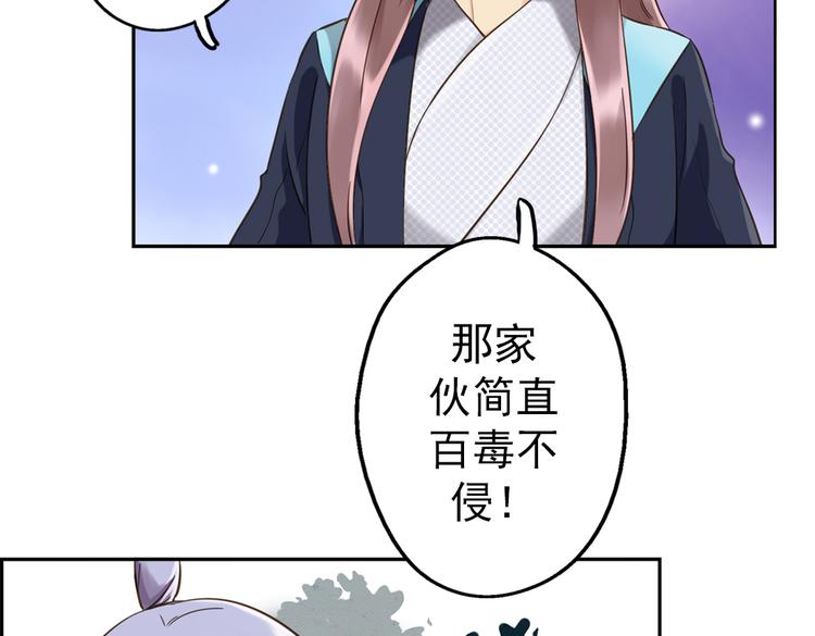 第11话 他竟有这么可爱的妹妹！？71