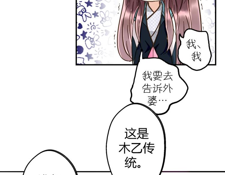第17话 婚后生活30