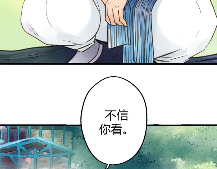 第4话  我也要住树上！？9
