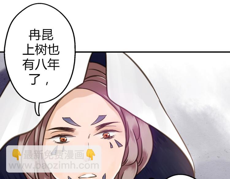 第4话  我也要住树上！？59