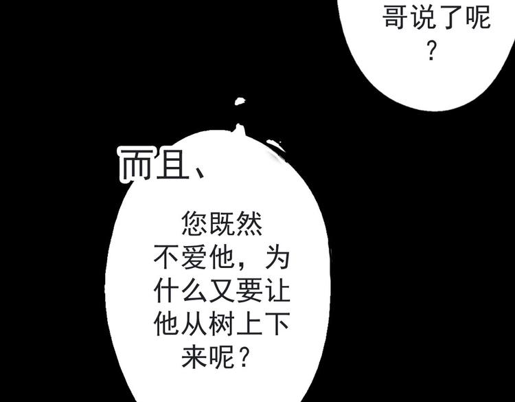 第12话 买你当老公57