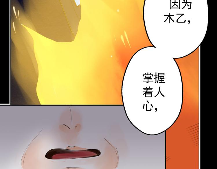 第12话 买你当老公97