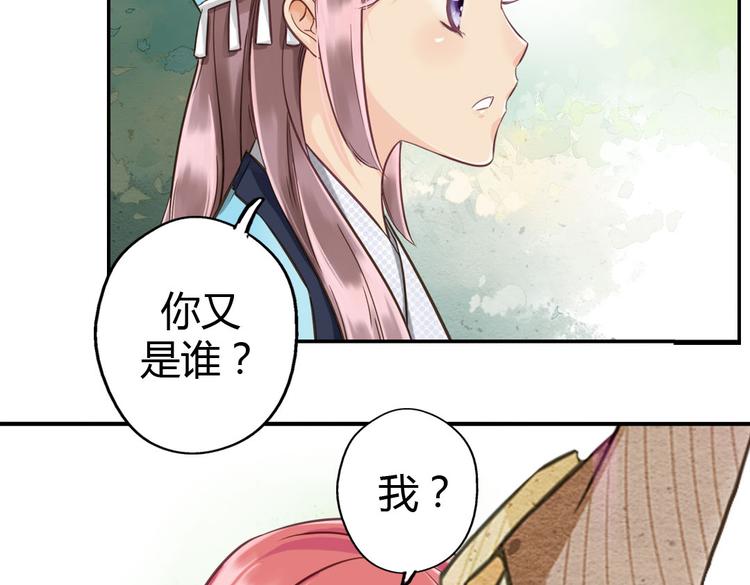 第9话 我见过你们的公主54