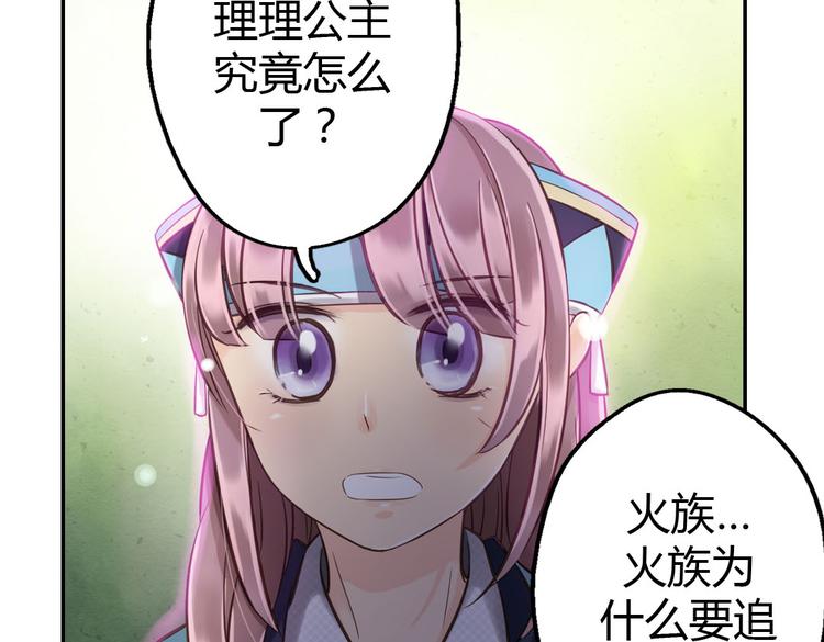 第9话 我见过你们的公主67