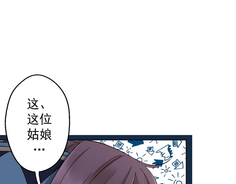 第11话 他竟有这么可爱的妹妹！？52