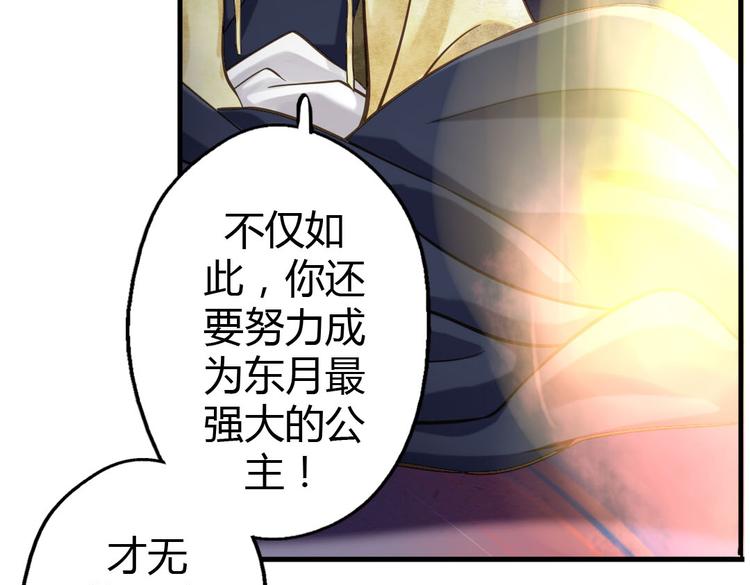 第9话 我见过你们的公主88