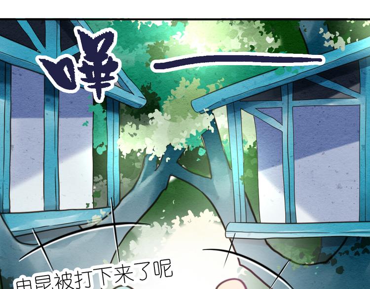 第4话  我也要住树上！？75