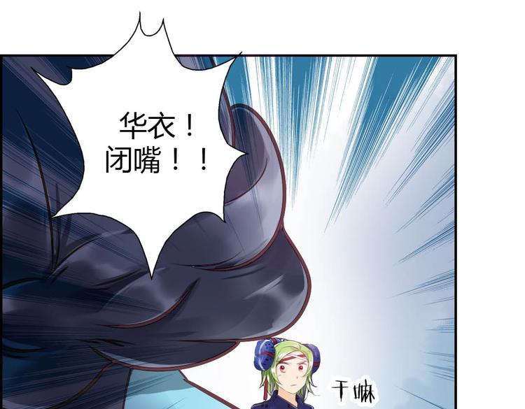 第14话 逃难公主12
