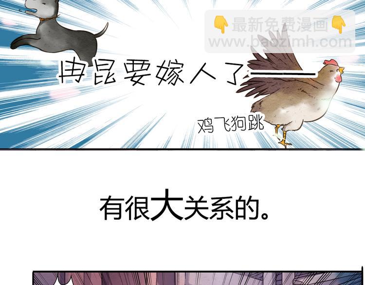第4话  我也要住树上！？55