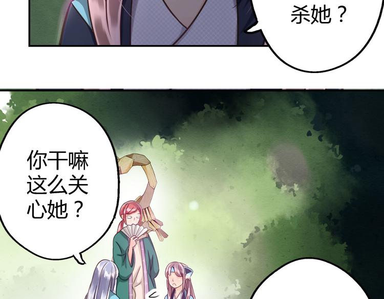 第9话 我见过你们的公主68
