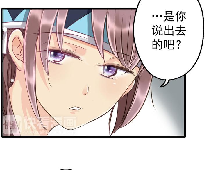 第13话 你这个大嘴巴！27
