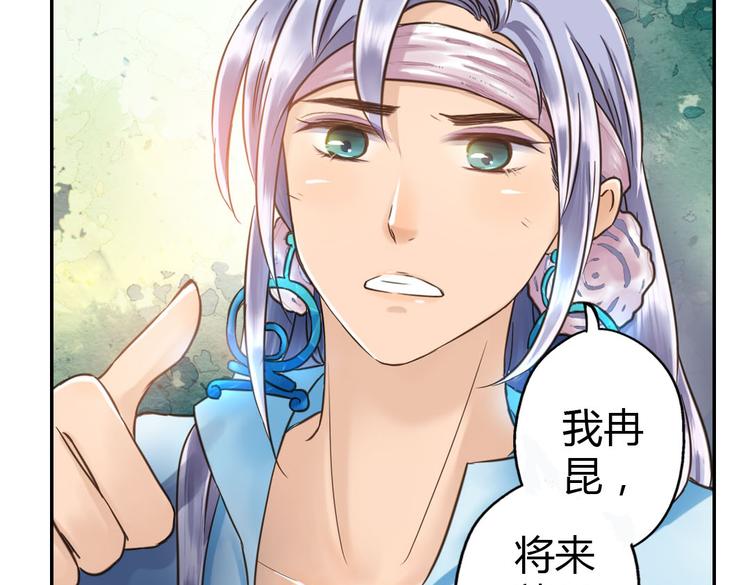 第5话  嫁给最强的公主18