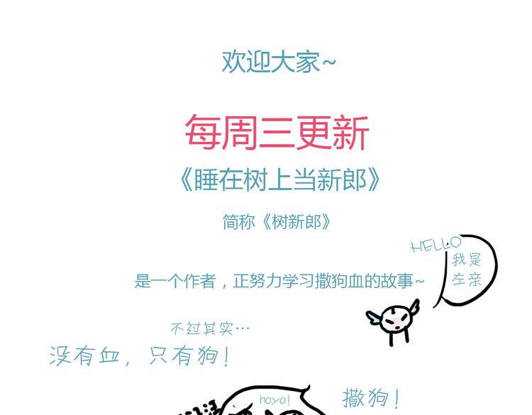 第5话  嫁给最强的公主56