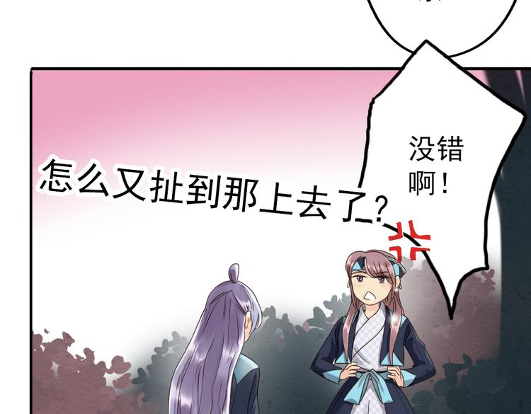 第11话 他竟有这么可爱的妹妹！？73