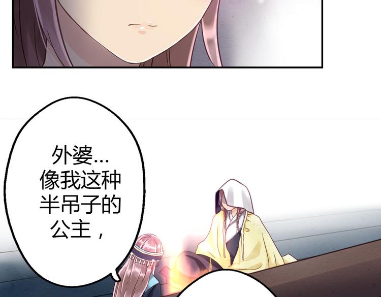 第9话 我见过你们的公主83
