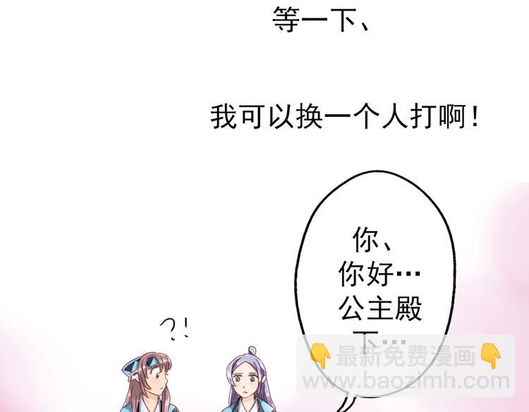 第11话 他竟有这么可爱的妹妹！？44
