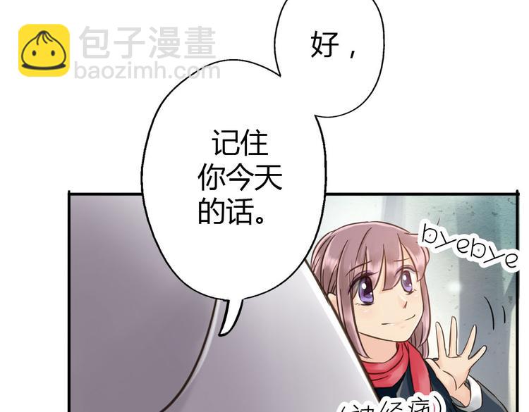 第5话  嫁给最强的公主21
