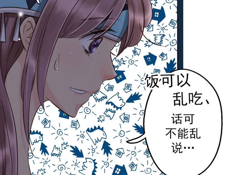 第11话 他竟有这么可爱的妹妹！？53