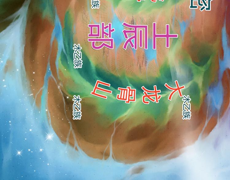 第10话 打新郎法则25