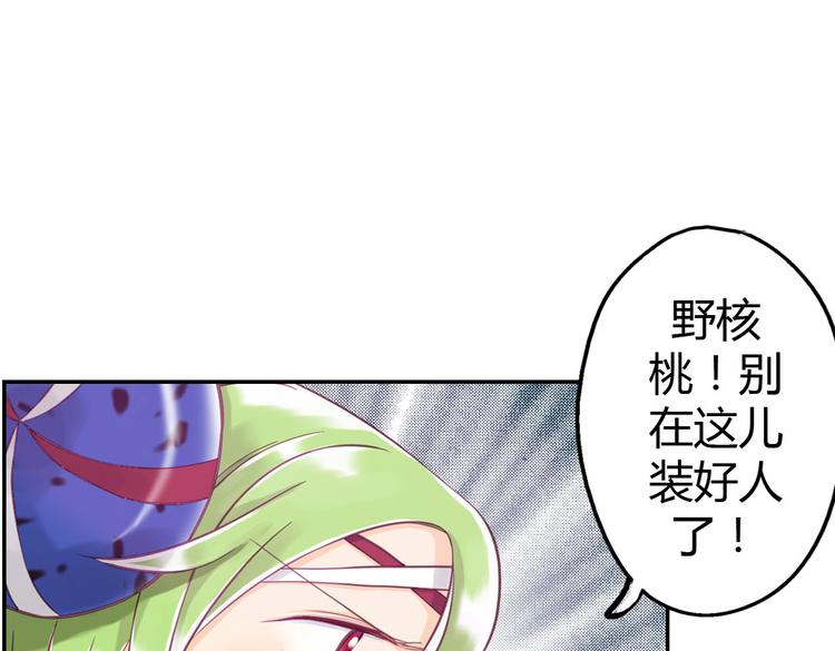 第10话 打新郎法则54