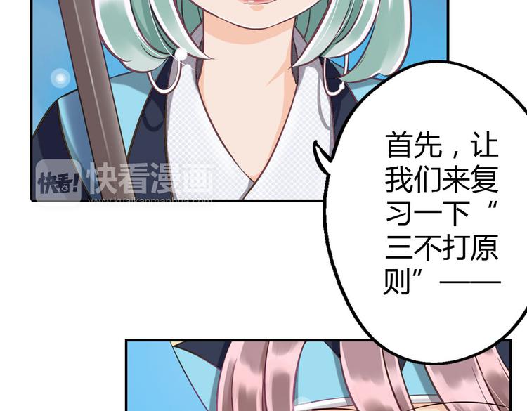 第10话 打新郎法则87
