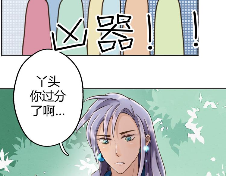 第7话 被我打下来很丢脸吗！？68