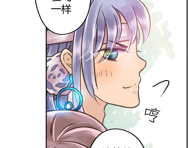 第4话  我也要住树上！？86