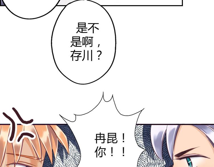 第10话 打新郎法则72