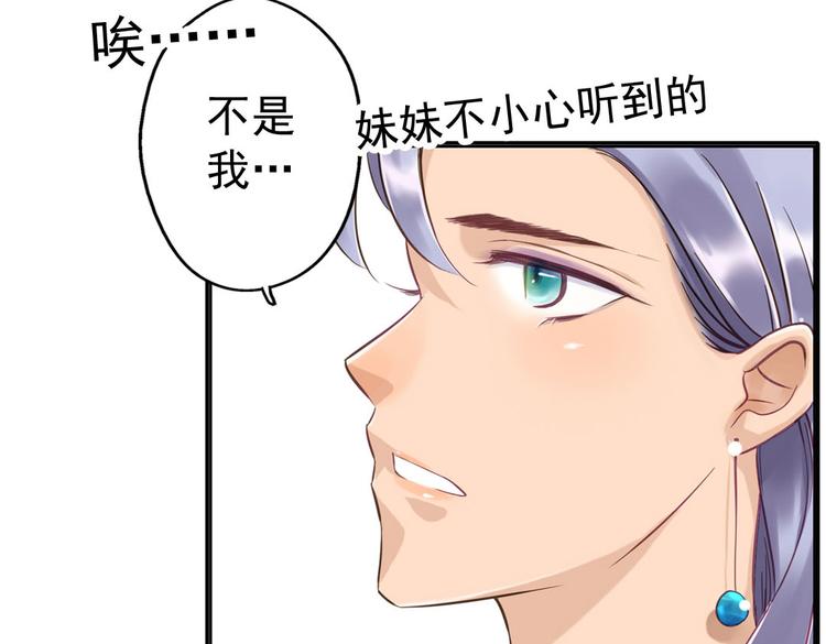 第13话 你这个大嘴巴！28