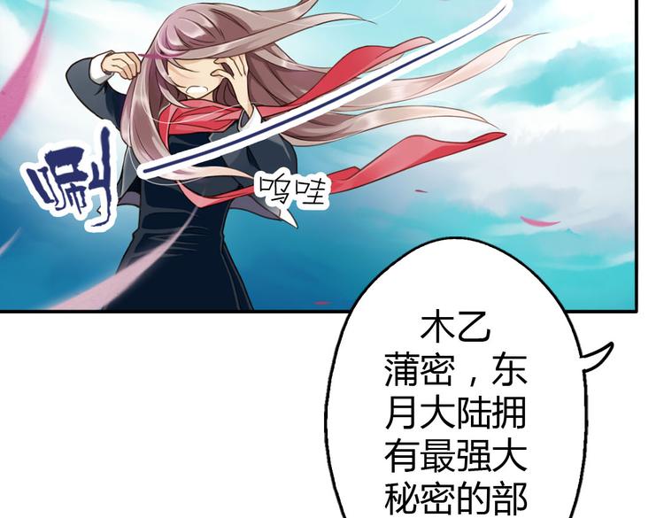 第5话  嫁给最强的公主32