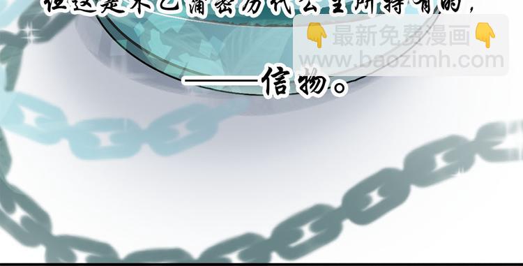 第5话  嫁给最强的公主55