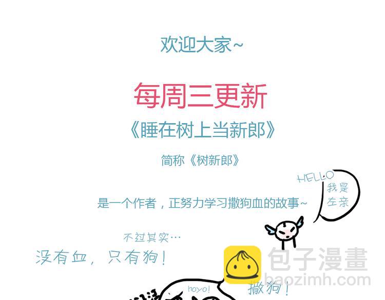 第11话 他竟有这么可爱的妹妹！？97