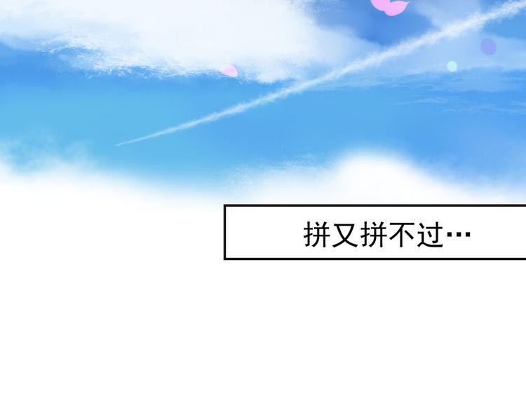 第13话 你这个大嘴巴！69